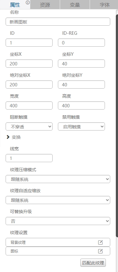 画图板 | AHMI Docs