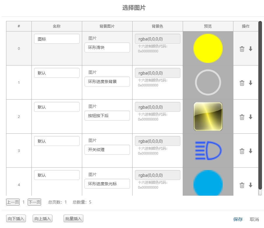 画图板 | AHMI Docs
