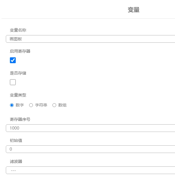 画图板 | AHMI Docs