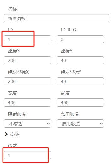 画图板 | AHMI Docs